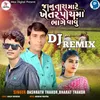 About Janu Tara Mate Khetar Pochma Bhage Vavu Dj (Remix) Song